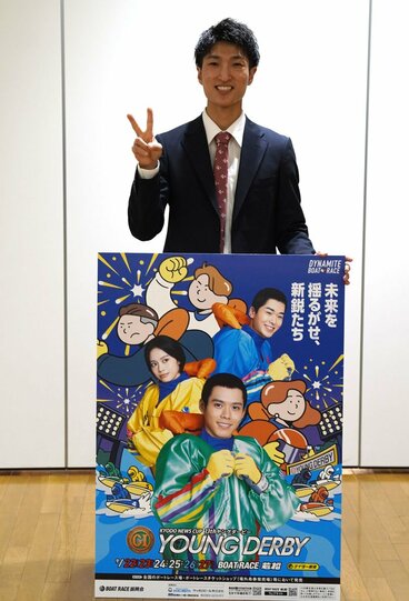 「若松ヤングダービーは自分のための大会になります!」と原田才一郎は宣言