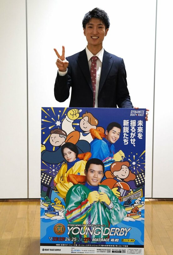 「若松ヤングダービーは自分のための大会になります!」と原田才一郎は宣言
