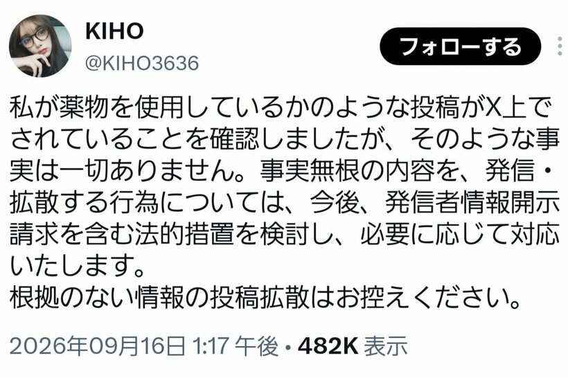 ＫＩＨＯの警告ポスト（Ｘより）