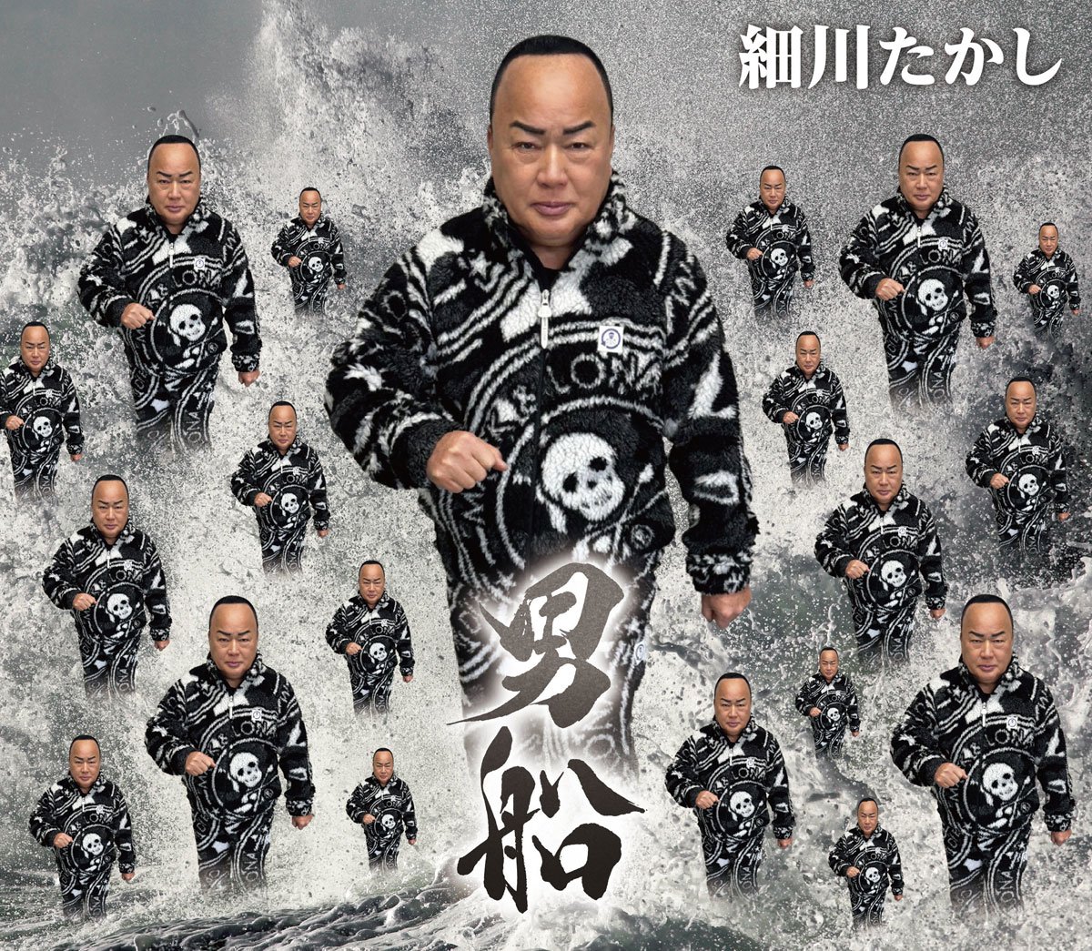 細川たかし 新曲「男船」のジャケット写真で話題のドクロジャージを