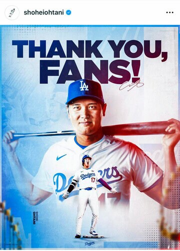 この投稿が波紋を呼んだ（大谷翔平公式インスタグラムから）