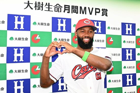 ６月の月間MVPを受賞し、感謝の♡ポーズを見せた広島・ファビアン