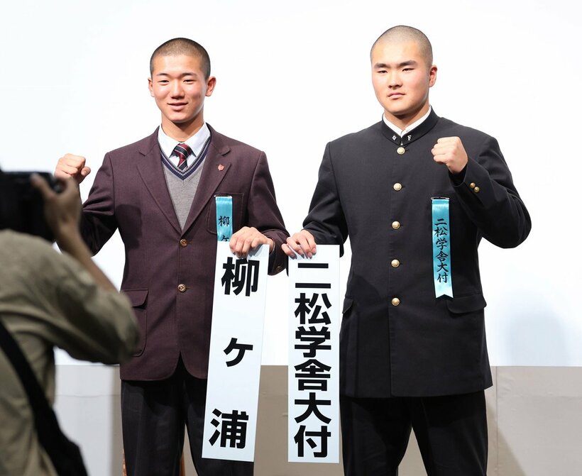 組み合わせ抽選会で対戦が決定した柳ケ浦と二松学舎大付（代表撮影）
