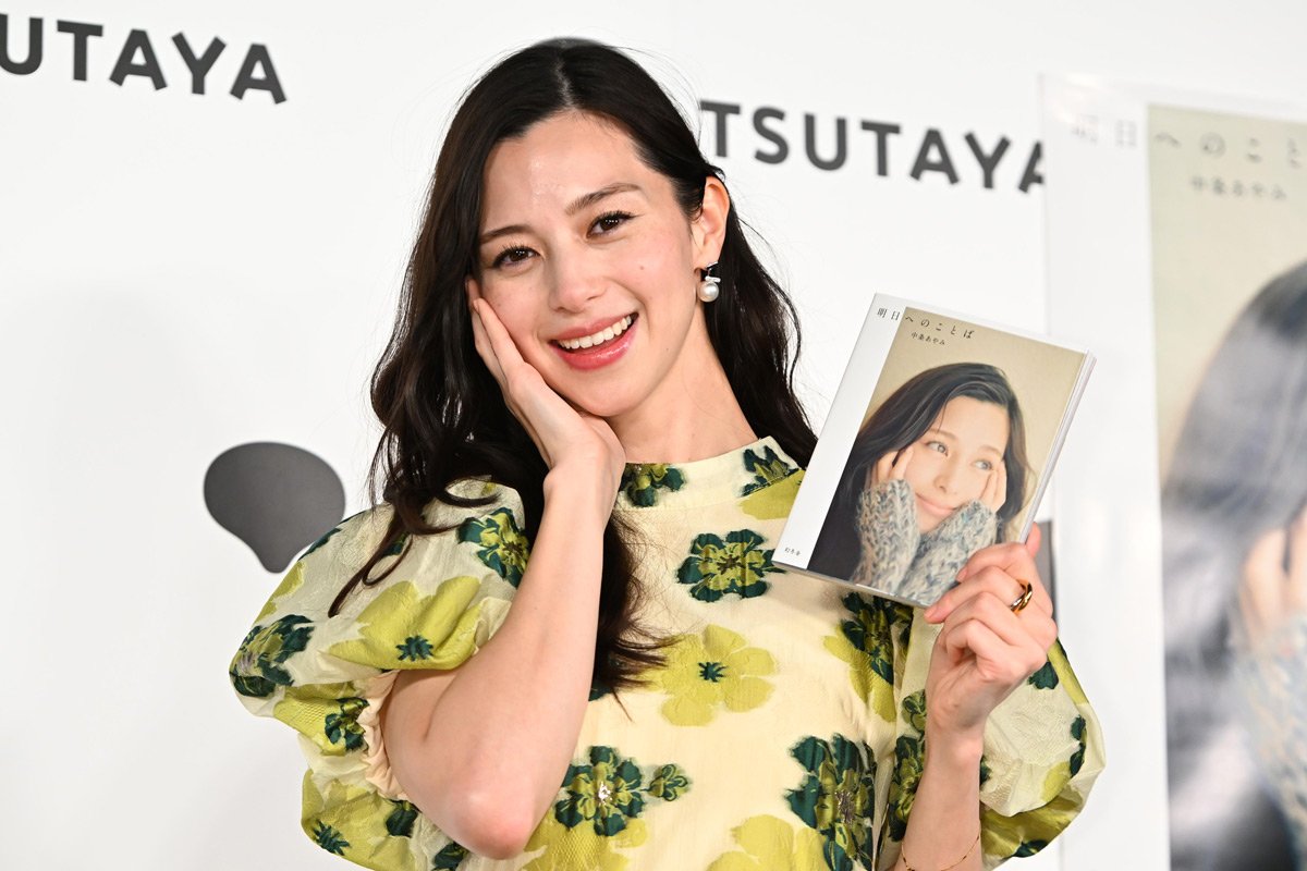 中条あやみ 28歳の誕生日に初のフォトエッセイ発売 お気に入りの言葉