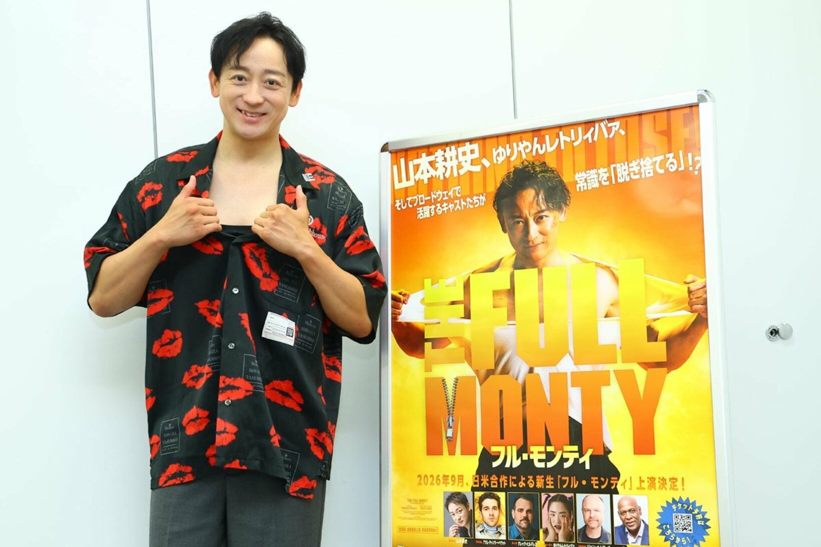 早くも脱ぐ気満々の山本耕史