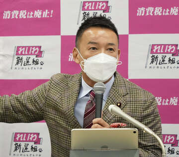  れいわ新選組の山本太郎代表（東スポWeb）
