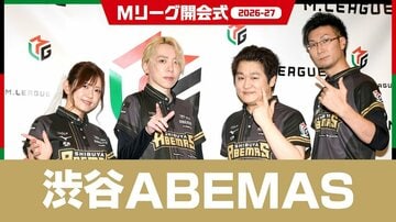 渋谷ABEMAS