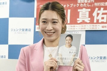 石川真佑