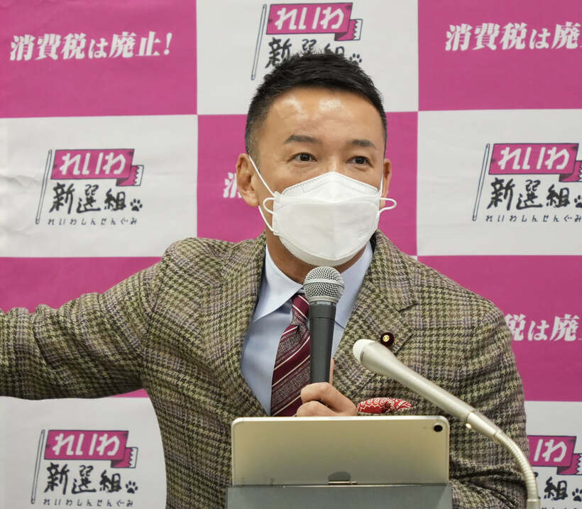  れいわ新選組の山本太郎代表（東スポWeb）