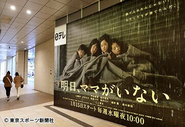 写真：放送続行の芦田愛菜ドラマ ついに“犠牲者” | 東スポWEB