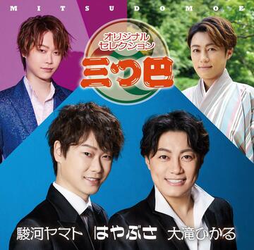 はやぶさアルバムジャケット写真