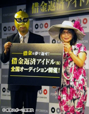  大久保（右）と「謎の浪速のマスクマン」