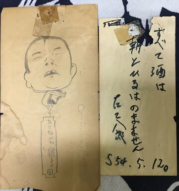  たこ八郎が書いた約束の貼り紙