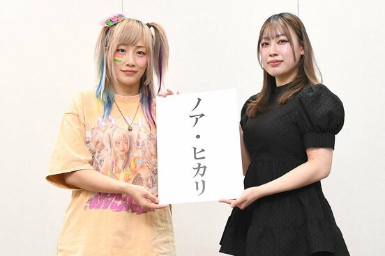 会見に登場したウナギ・サヤカ(左)と、ノア・ヒカリ-(旧名・乃蒼ヒカリ)