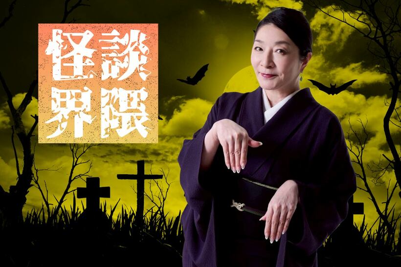 元セクシー女優の経歴を持つ怪談師・川奈まり子氏