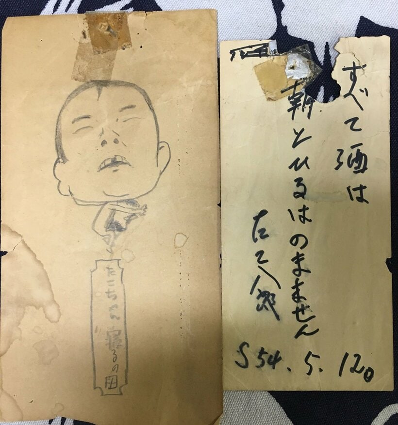  たこ八郎が書いた約束の貼り紙