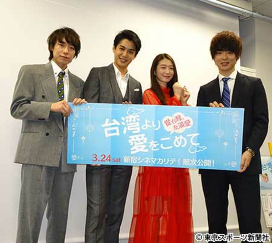  映画の完成報告会見に登場した（左から）落合モトキ、大野拓朗、岡本夏美、三原慧悟監督