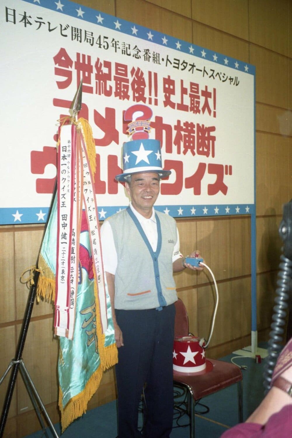 往年の「アメリカ横断ウルトラクイズ」とMCの福留功男さん