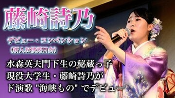 藤崎詩乃