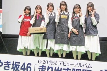 けやき坂時代の齊藤京子（右から２番目）