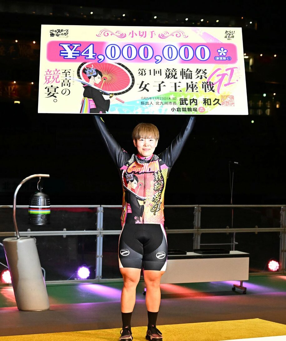 優勝し賞金ボードを掲げる梅川風子