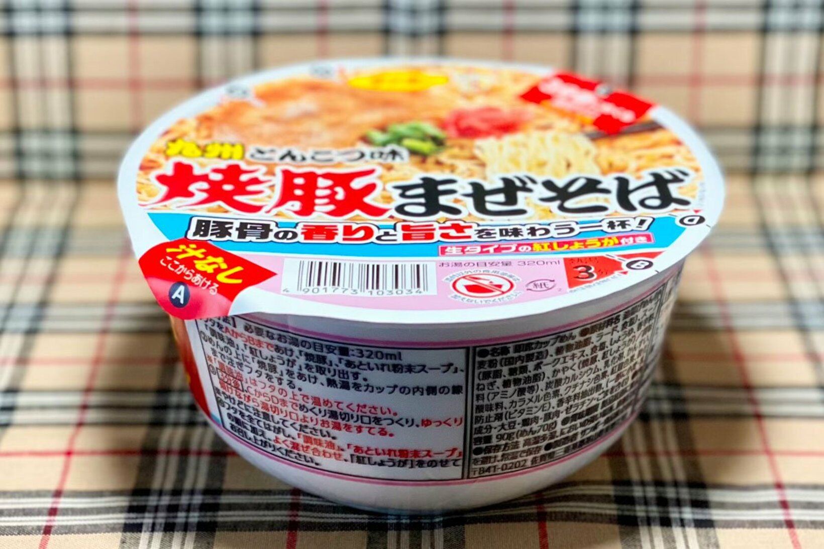 ３月１６日発売