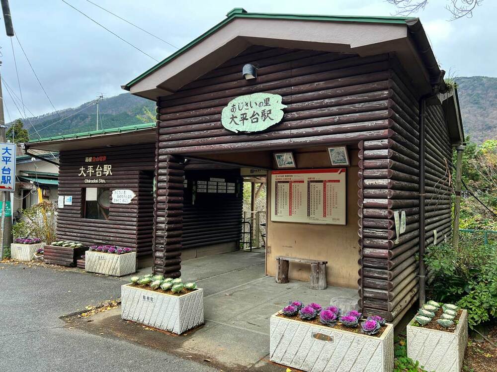 箱根登山電車の大平台駅
