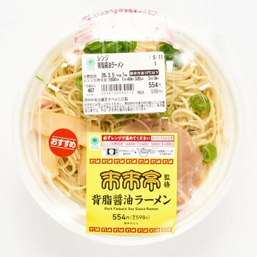 「来来亭監修　背脂醤油ラーメン」
