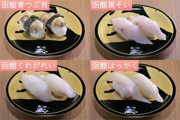無添蔵が新幹線で運ぶ「幹線鮮魚便」の一例