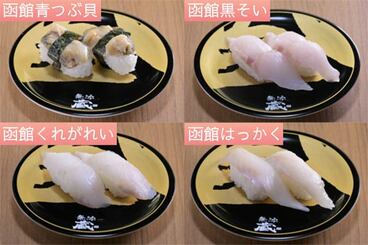 無添蔵が新幹線で運ぶ「幹線鮮魚便」の一例