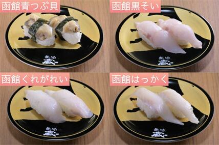 無添蔵が新幹線で運ぶ「幹線鮮魚便」の一例