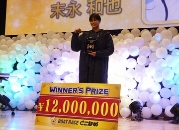 末永和也は４コースまくりで大会初制覇