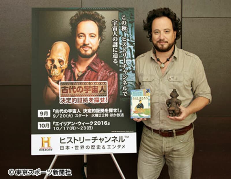 土偶など宇宙人来訪の証拠を示すツォカロス氏