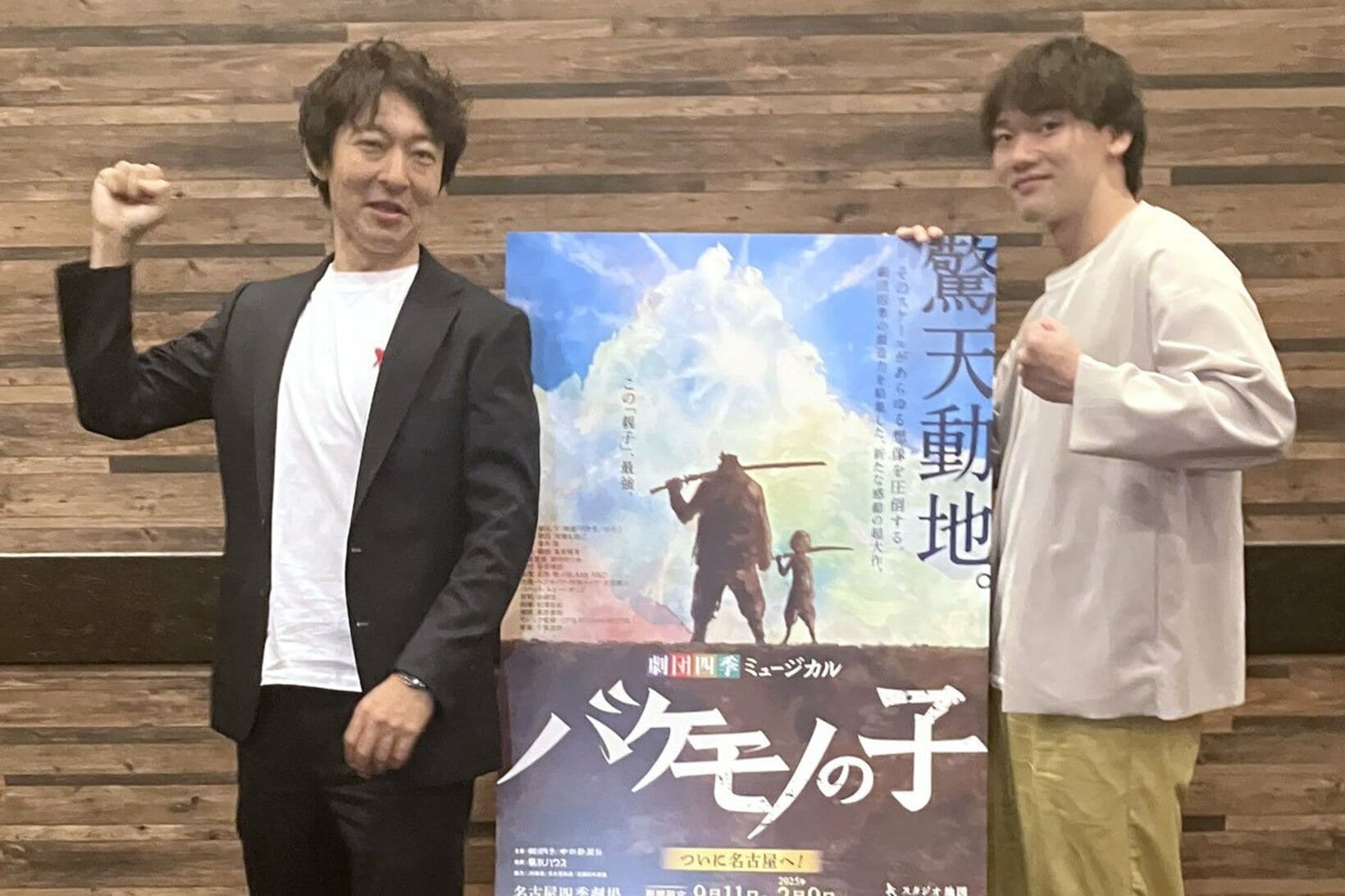 伊藤潤一郎（左）と大鹿礼生