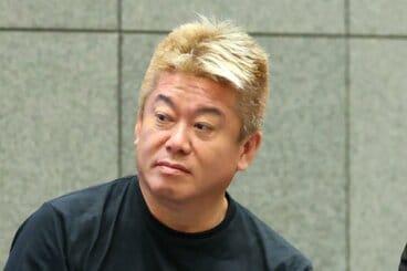堀江貴文氏
