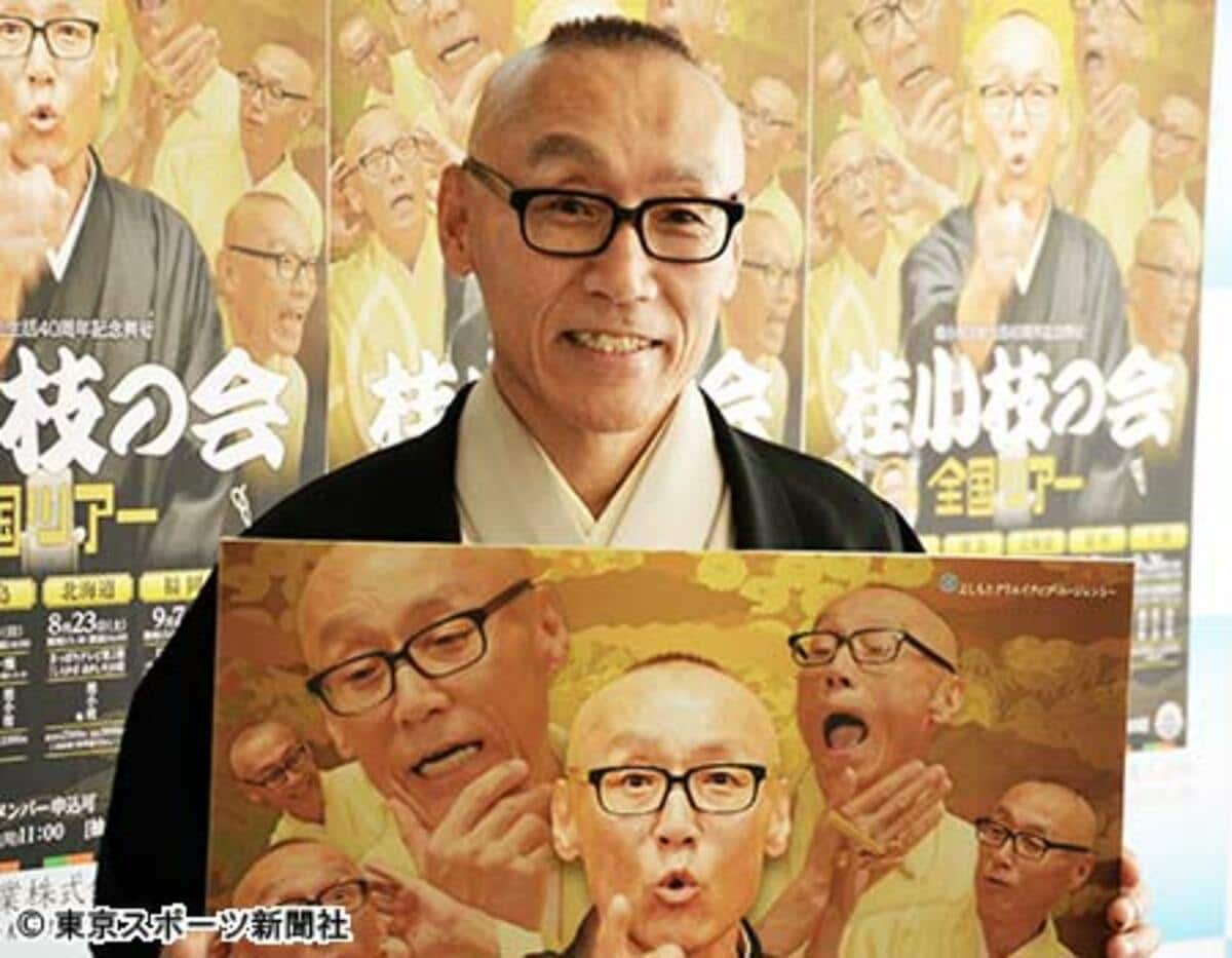 桂小枝の不動産 | 桂小枝不動産 ホームページ – KBOUG