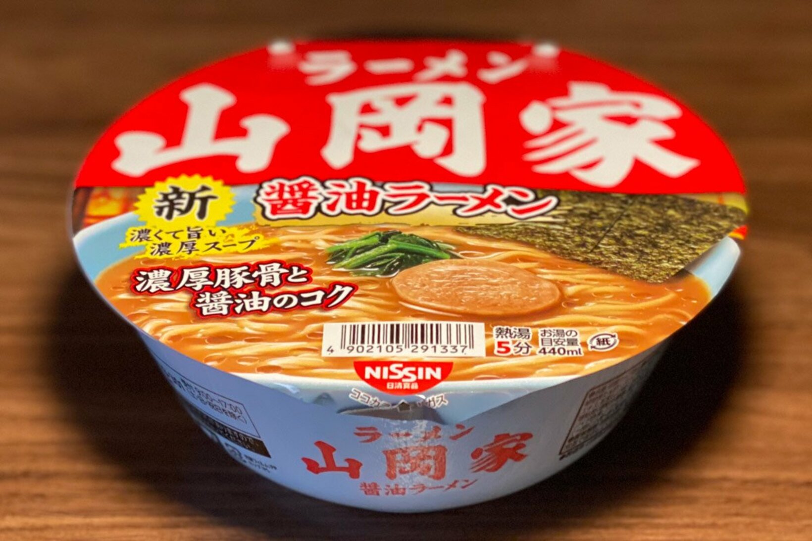 ４月１３日発売
