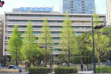 自民党本部