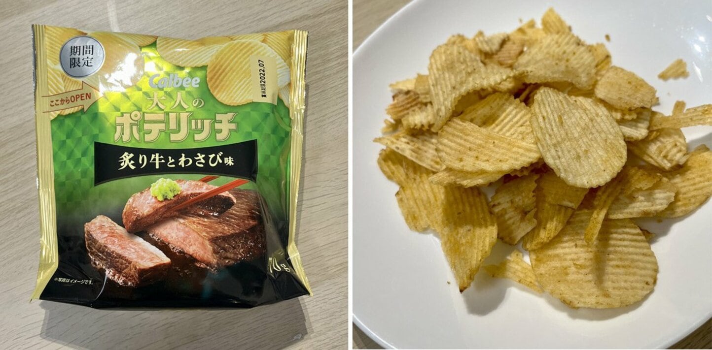  カルビー「大人のポテリッチ　炙り牛とわさび味」（１６０円）