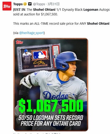 約１億６０００万円で落札された大谷の野球カード（Ｔｏｐｐｓ社公式Ｘから）