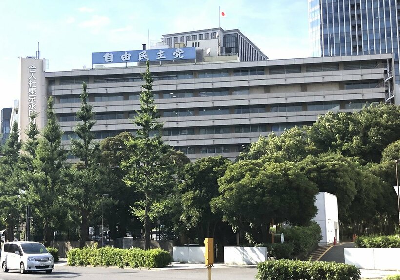  自民党本部（東スポWeb）