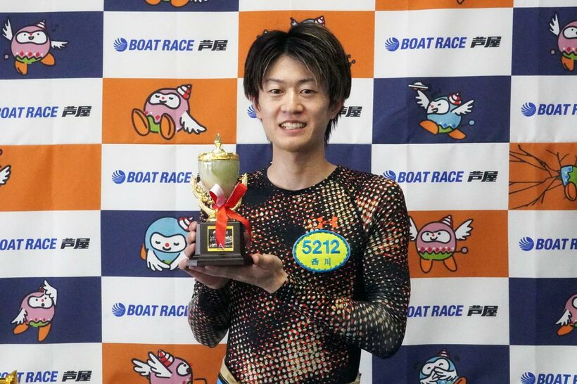 初優勝した西川拓利