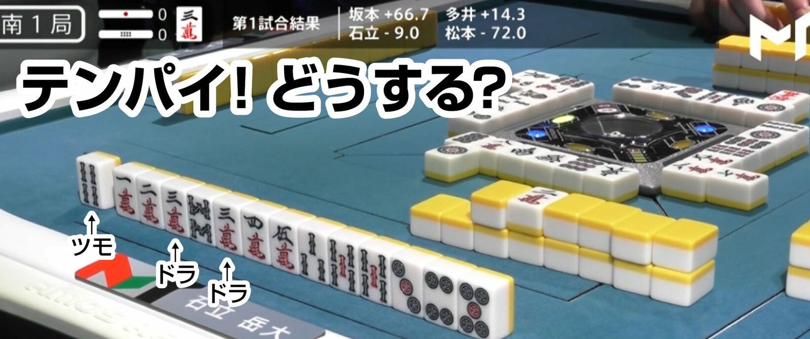 難しい局面