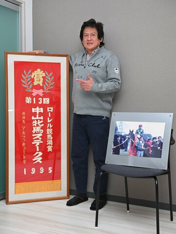 アルファキュートの優勝レイを披露する近藤氏