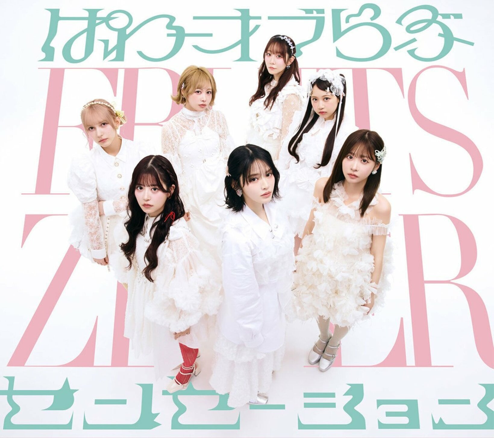 「ぱわーオブらぶ／センセーション」初回版ジャケット