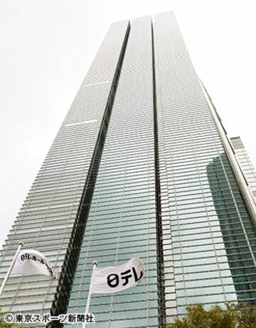  またもセクハラ事案が発覚した日本テレビ