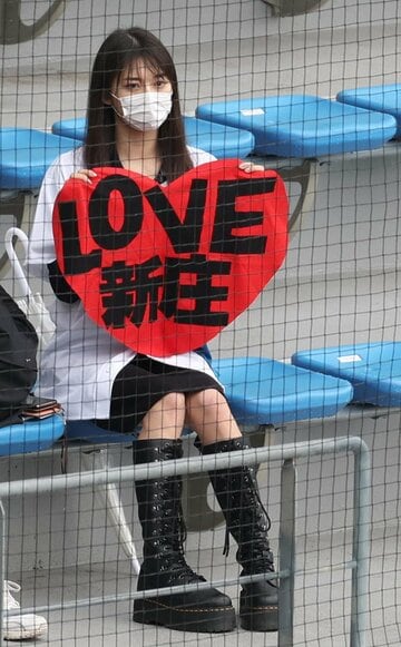  「ＬＯＶＥ新庄」のボードを持ちスタンドから練習を見る牧野真莉愛（東スポWeb）