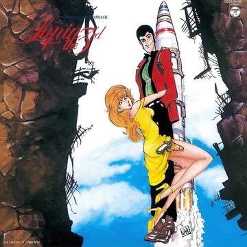You＆Explosion Band「オリジナル・サウンドトラック　ルパン三世・３」（「ルパン三世’８０」収録アルバム）