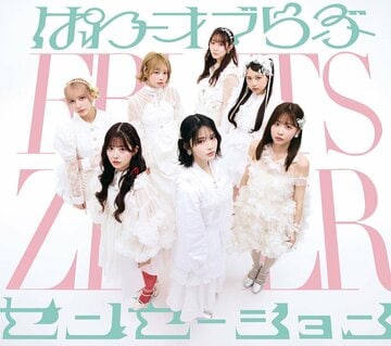 「ぱわーオブらぶ／センセーション」初回版ジャケット