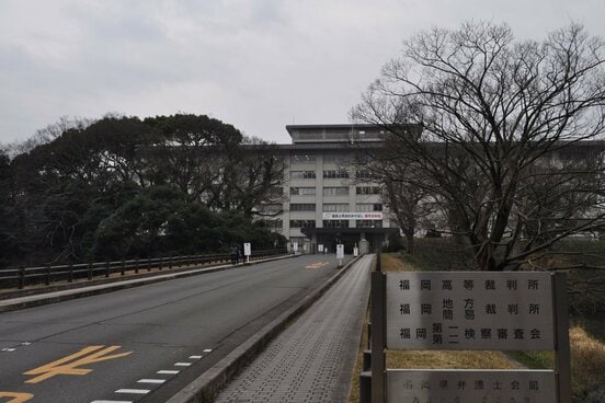 福岡高裁